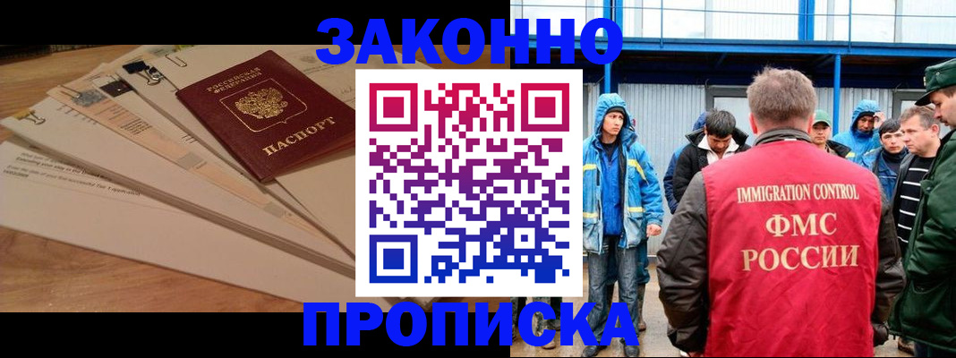 временная прописка в Аксае
