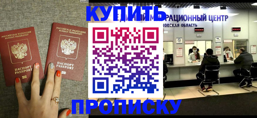 временная регистрация законно в Аксае